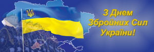 den_zbroyn_sil